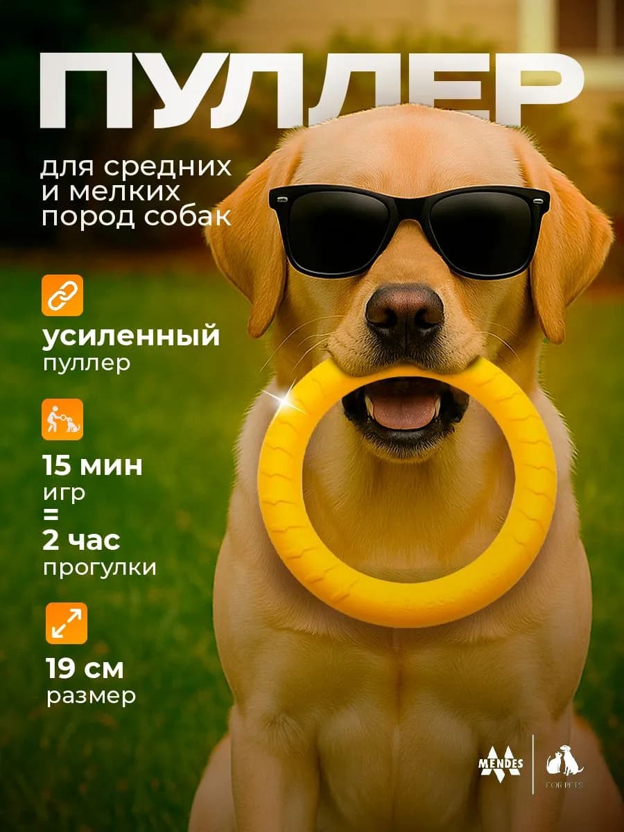Кольцо для собак пуллер, игрушка для собак мелких пород и средних пород, прочное и легкое,18 см