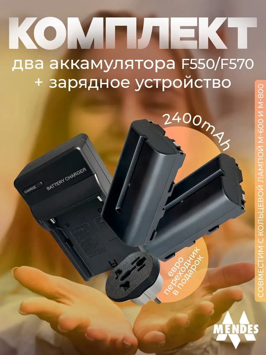 Набор аккумуляторов для видеосвета