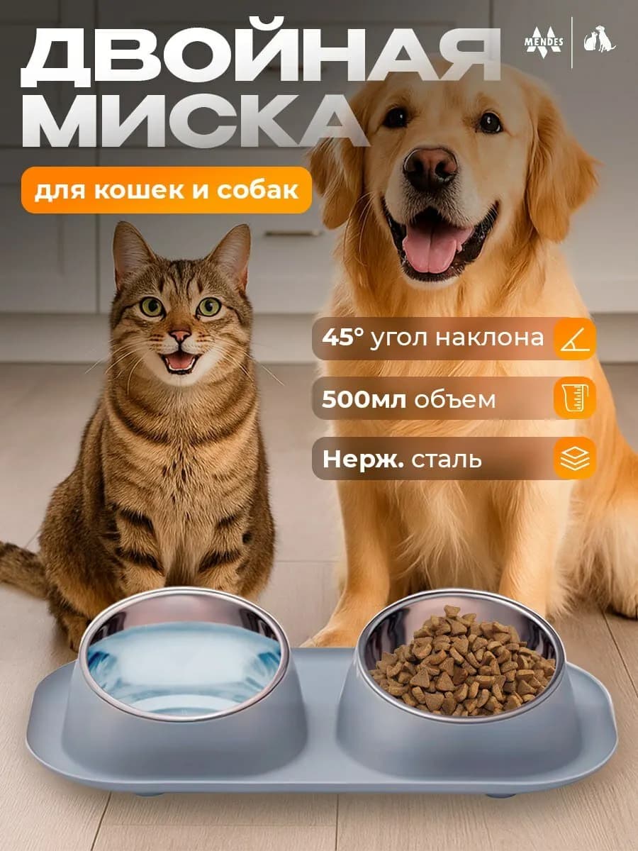 Миска для собак и кошек металлическая двойная