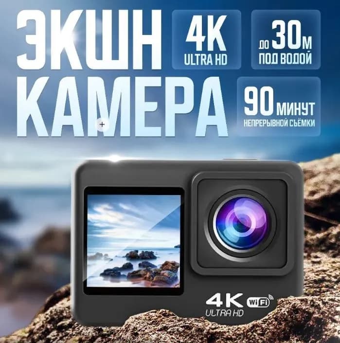 Экшн камера 4к водонепроницаемая