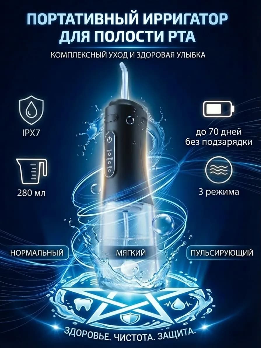 Ирригатор для полости рта QD-618BL