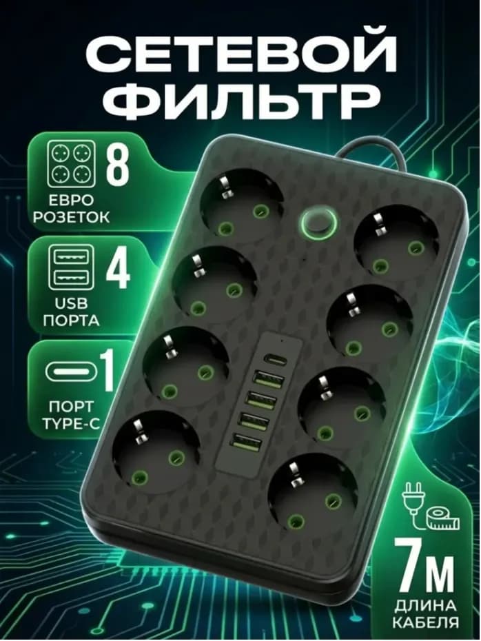 Удлинитель сетевой фильтр 7 метров черный Manstor-7М MN2528BL