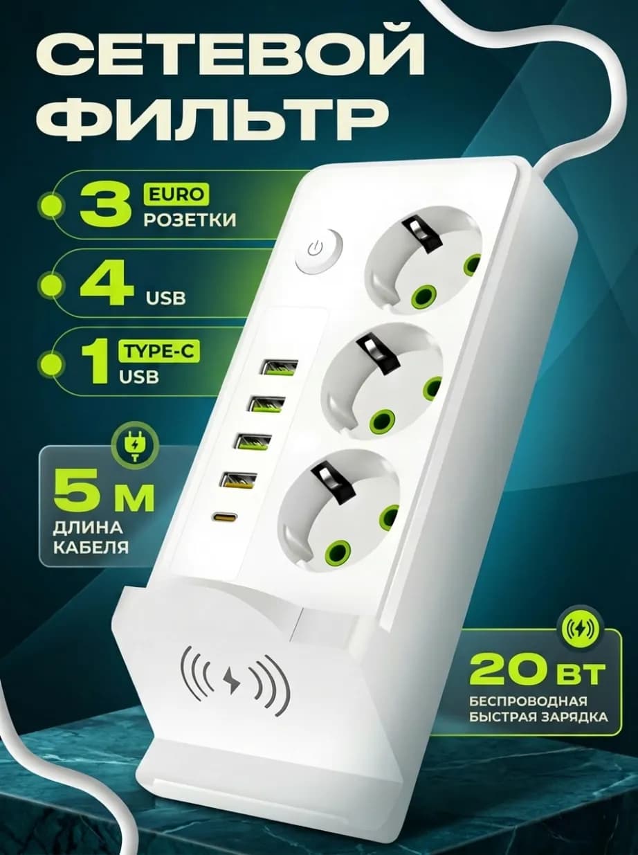 Сетевой фильтр MNB10805MWH 5 метров 3 розетки c USB и Type-C белый