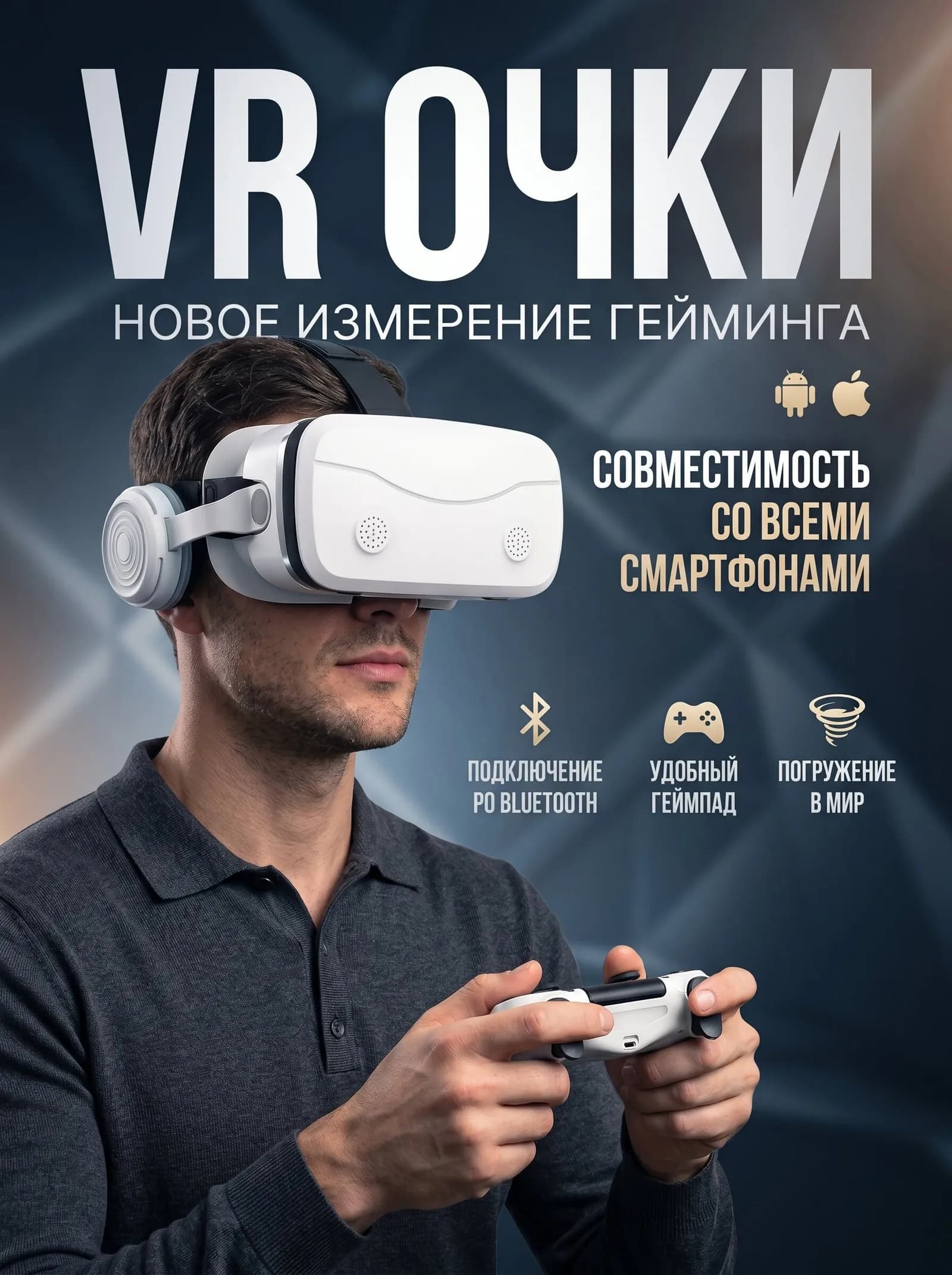 Очки виртуальной реальности VR G15E, Bluetooth, встроенные наушники, геймпад