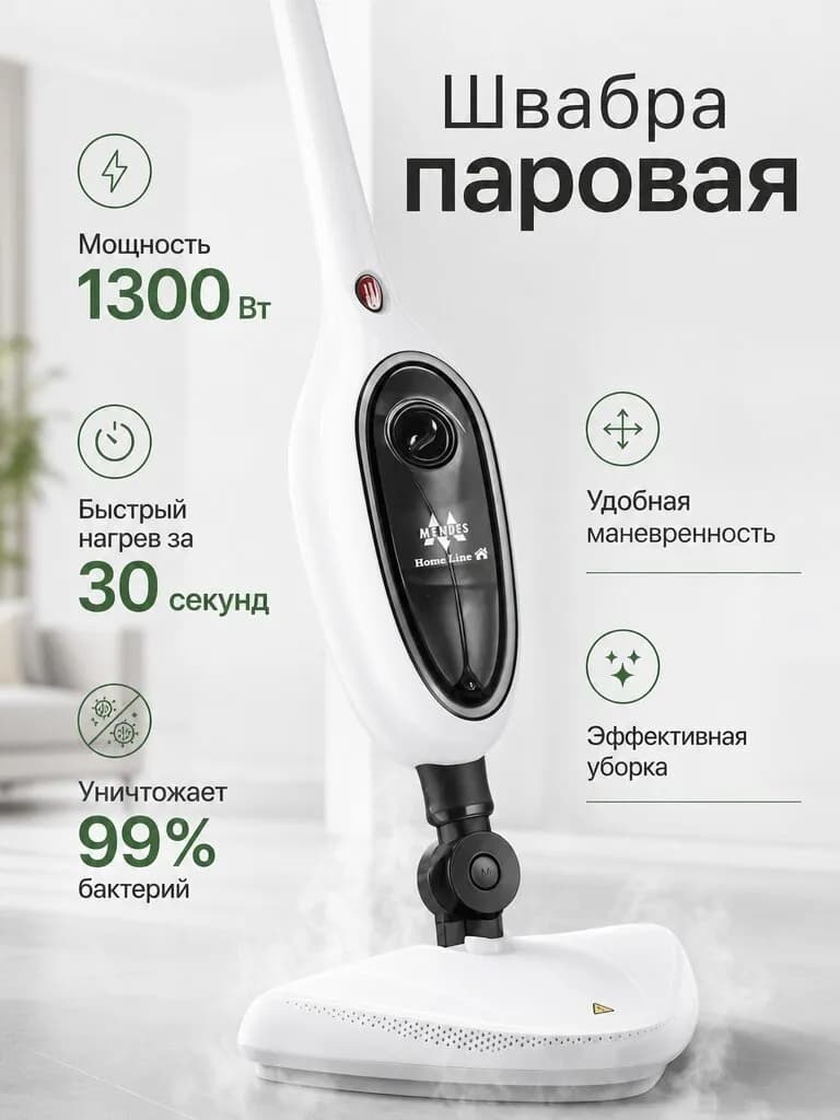 Паровая швабра SteamPro 12 в 1, пароочиститель для дома, 2600 Вт, 10 насадок, уборка без химии