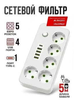 Сетевой фильтр Manstor-5М MN2505WH